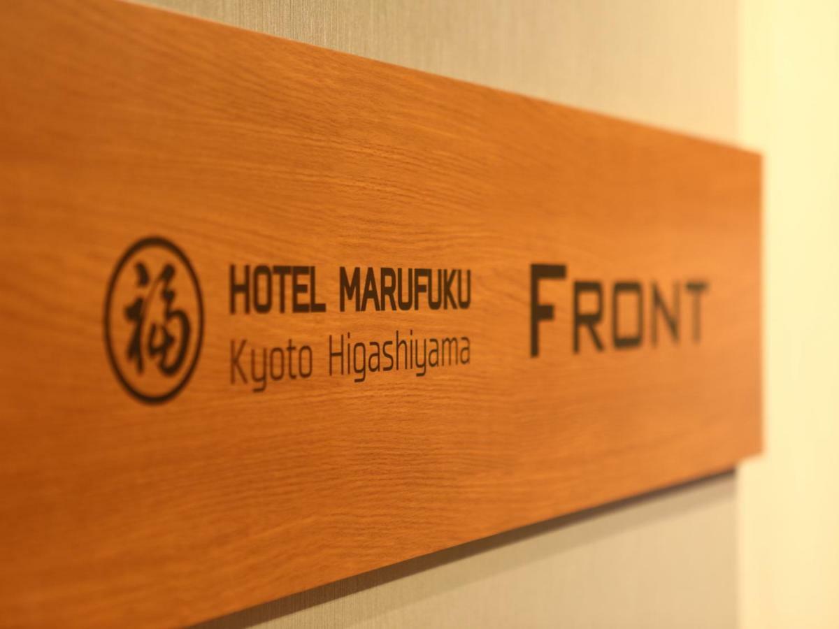 Hotel Marufuku Kyoto Higashiyama Exteriér fotografie